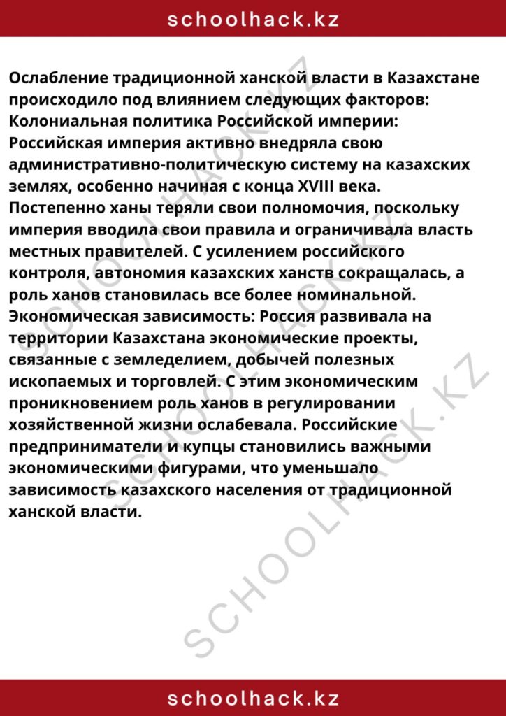 schoolhack.kz_8 (49)