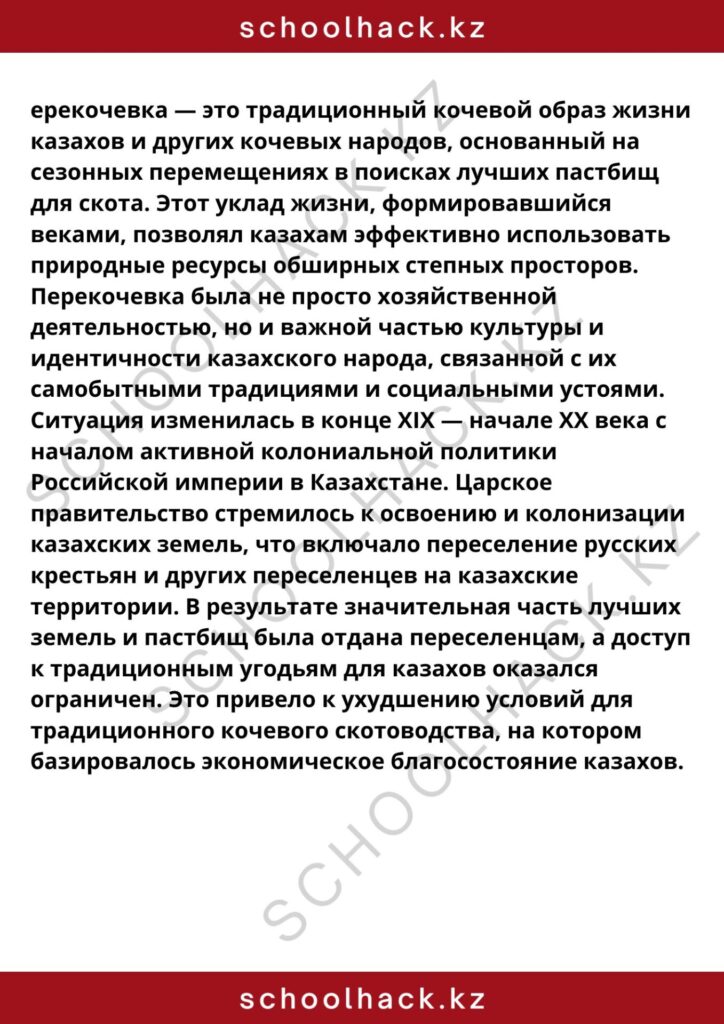 schoolhack.kz_8 (49)