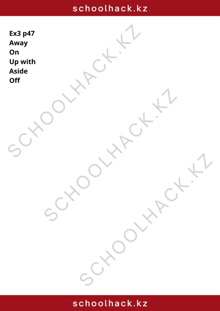 schoolhack.kz_8 (49)