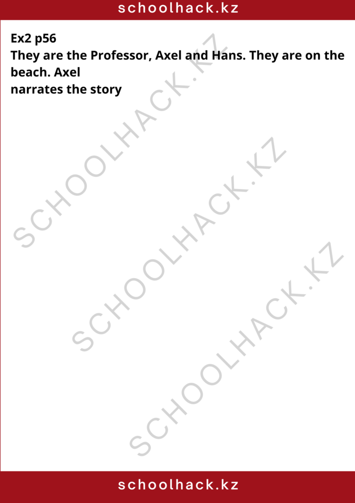 schoolhack.kz_8 (5)