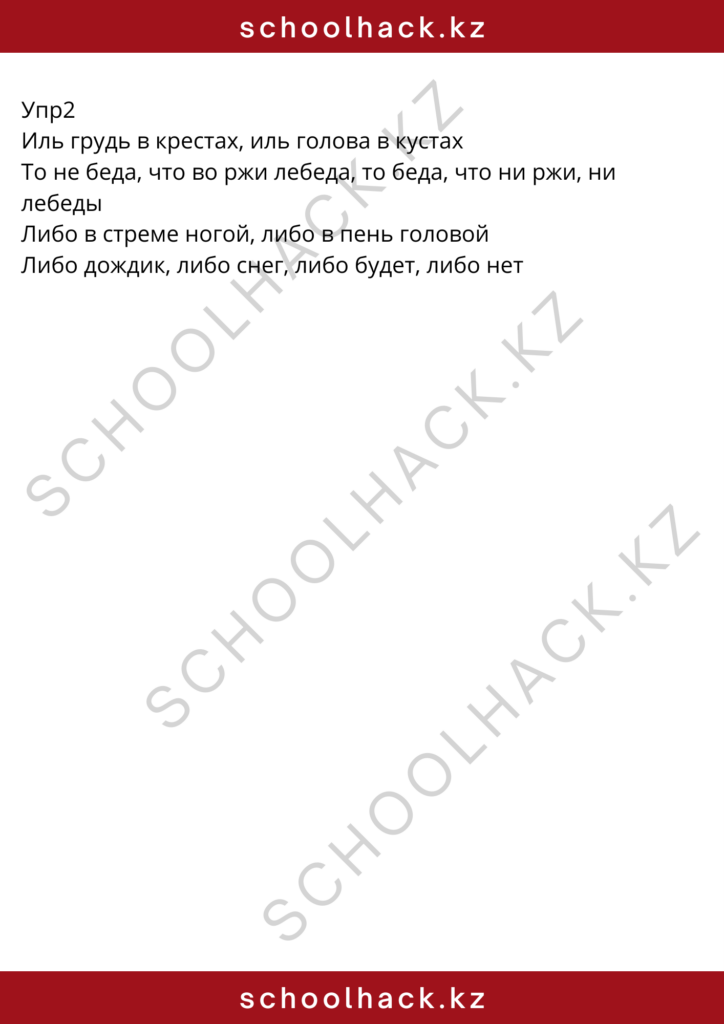schoolhack.kz_8 (5)