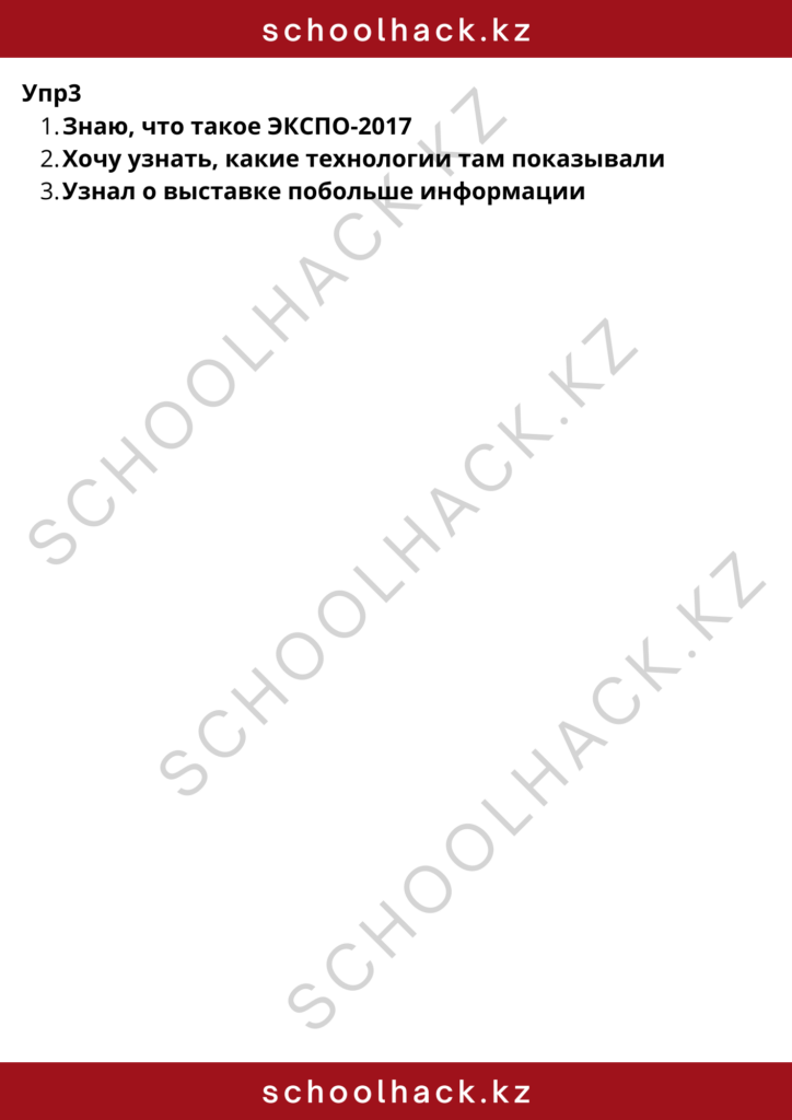 schoolhack.kz_8 (5)