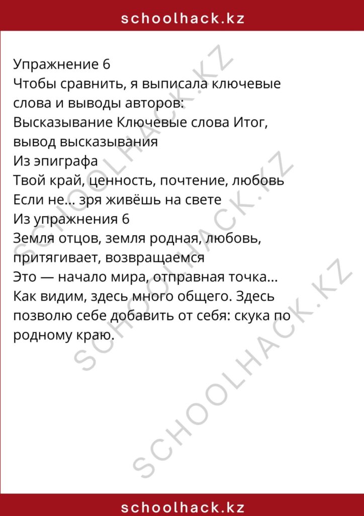 schoolhack.kz_8 (5)