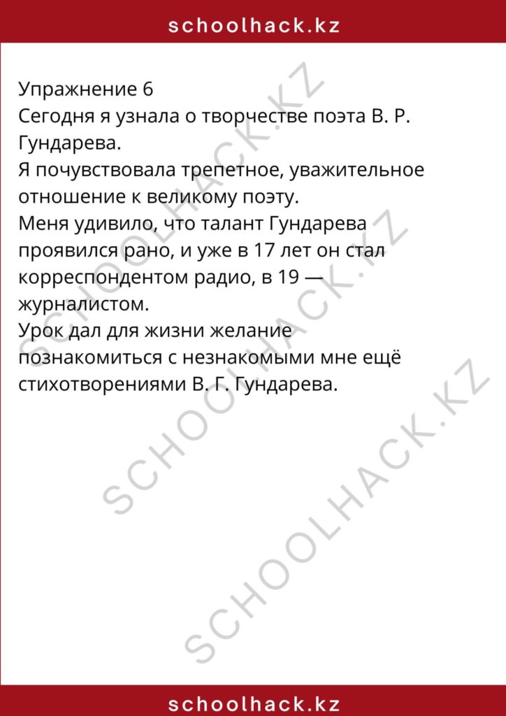 schoolhack.kz_8 (5)