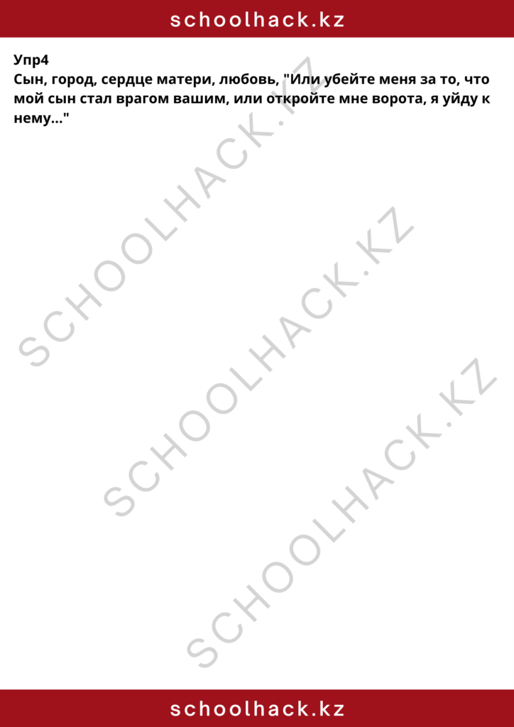 schoolhack.kz_8 (5)