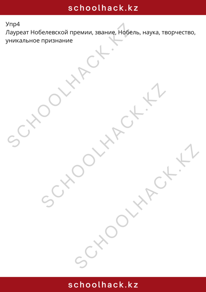 schoolhack.kz_8 (5)