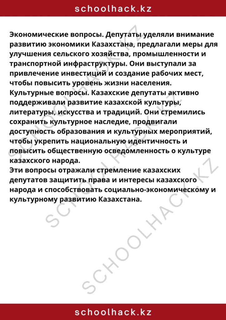 schoolhack.kz_8 (5)