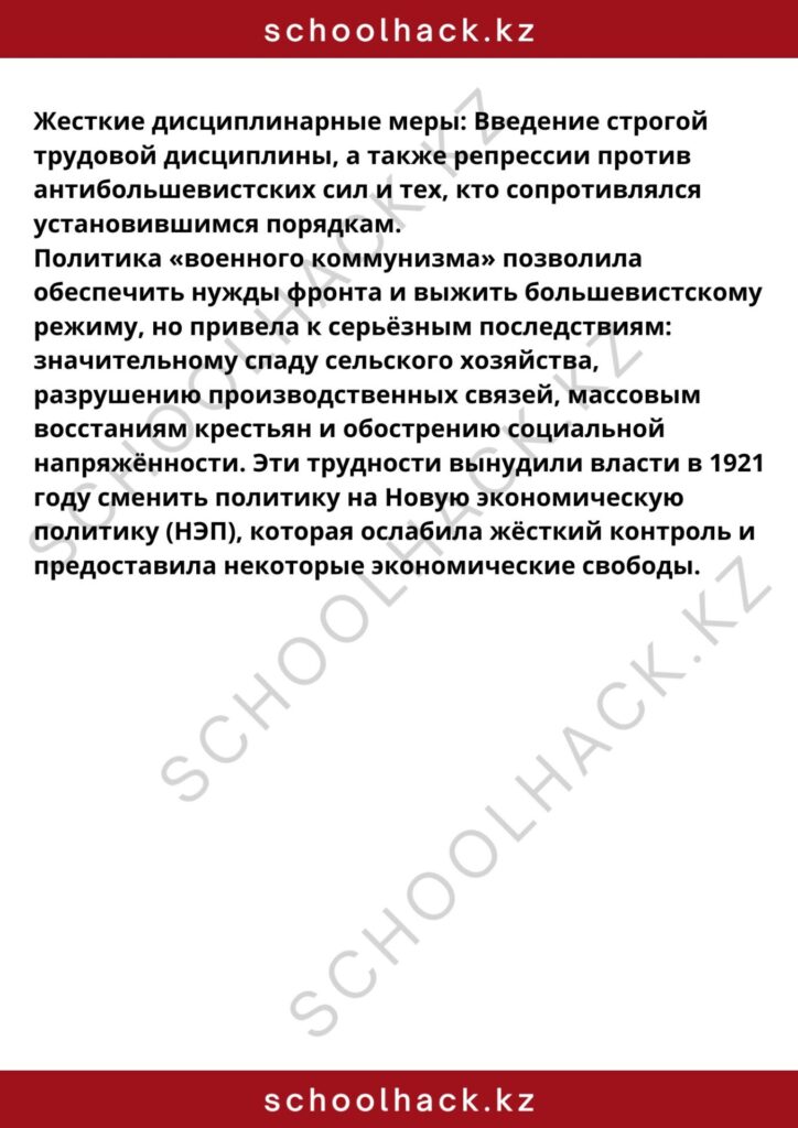 schoolhack.kz_8 (5)