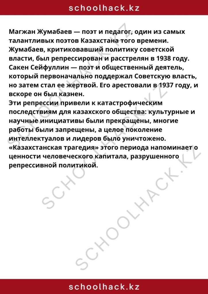 schoolhack.kz_8 (5)