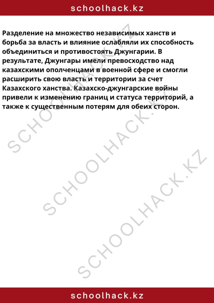 schoolhack.kz_8 (5)