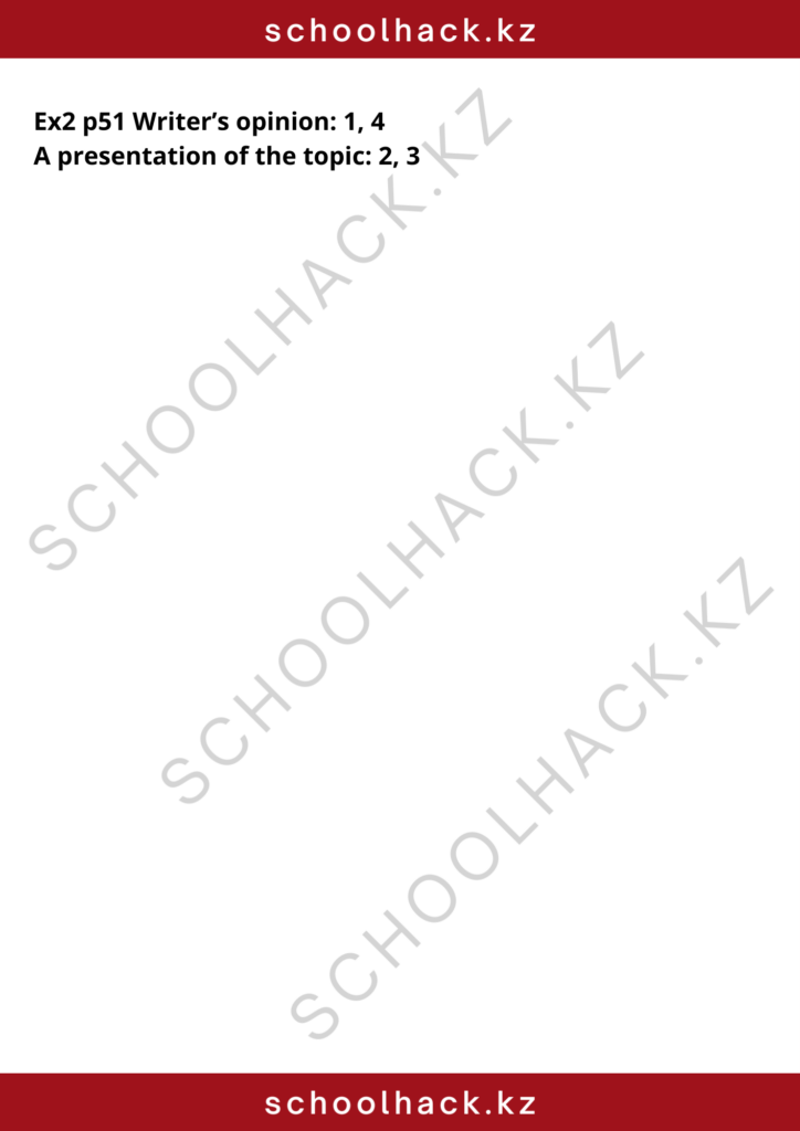 schoolhack.kz_8 (5)
