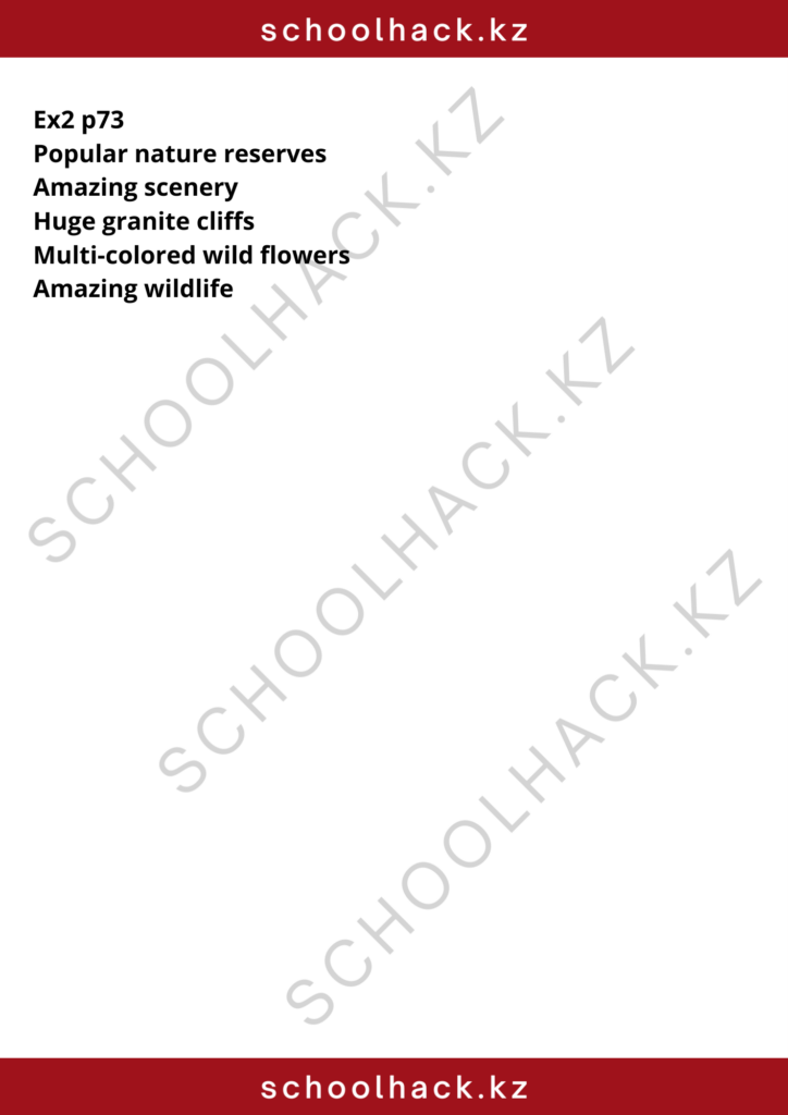 schoolhack.kz_8 (5)