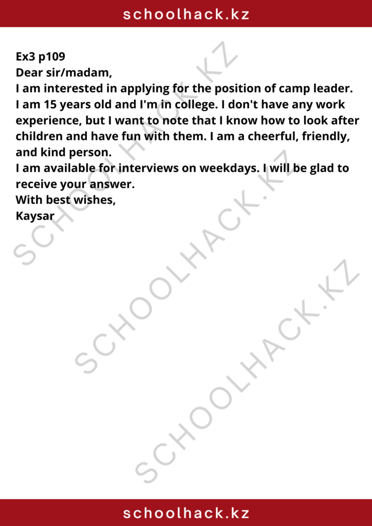 schoolhack.kz_8 (5)