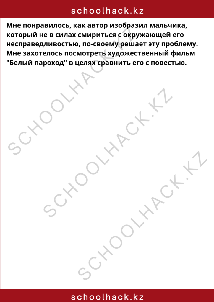 schoolhack.kz_8 (5)