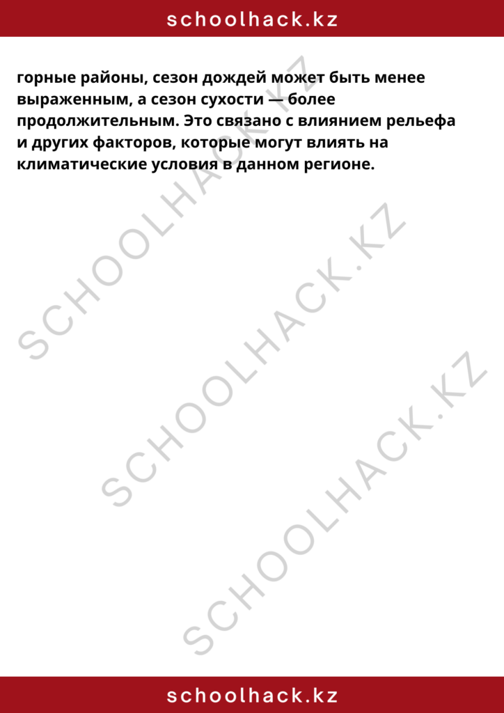 schoolhack.kz_8 (50)