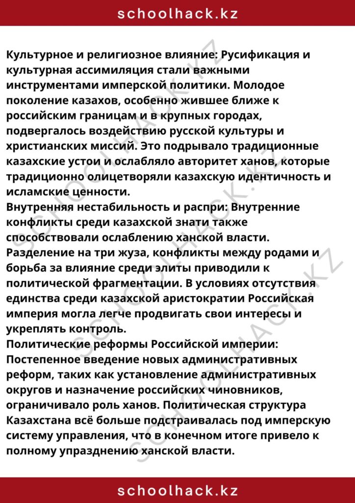 schoolhack.kz_8 (50)