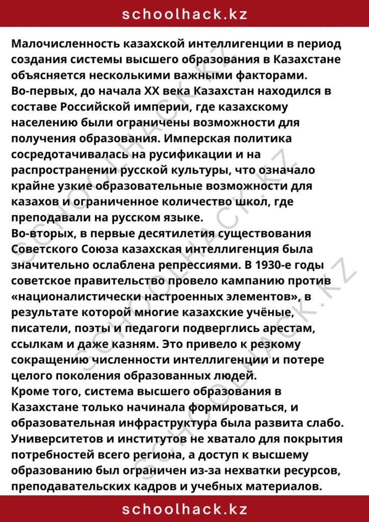schoolhack.kz_8 (50)