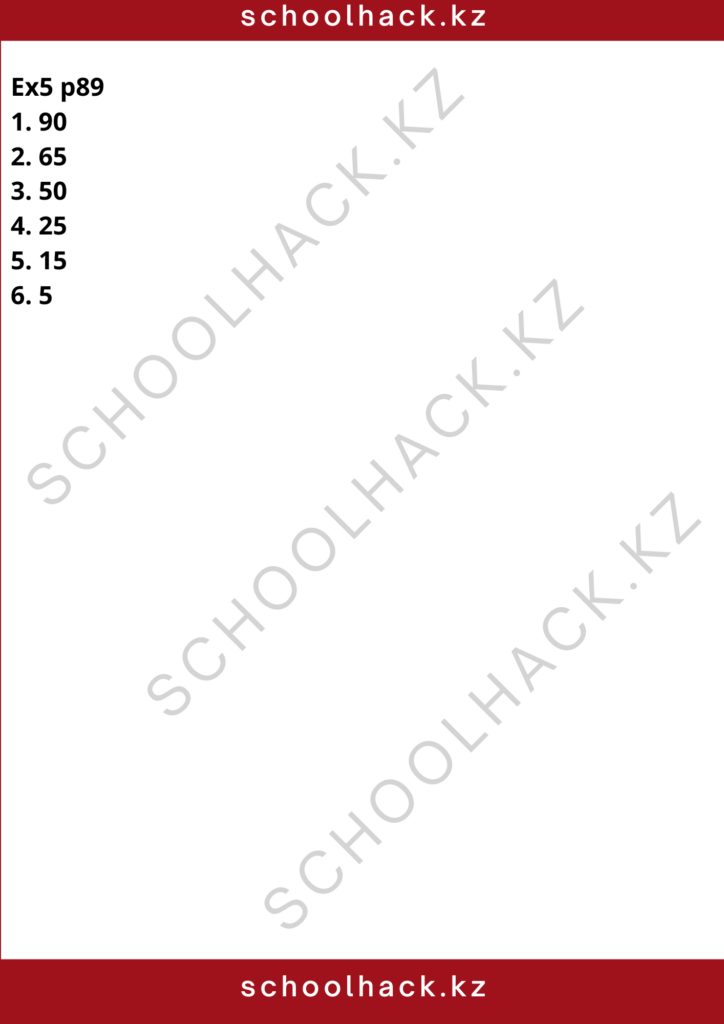 schoolhack.kz_8 (51)