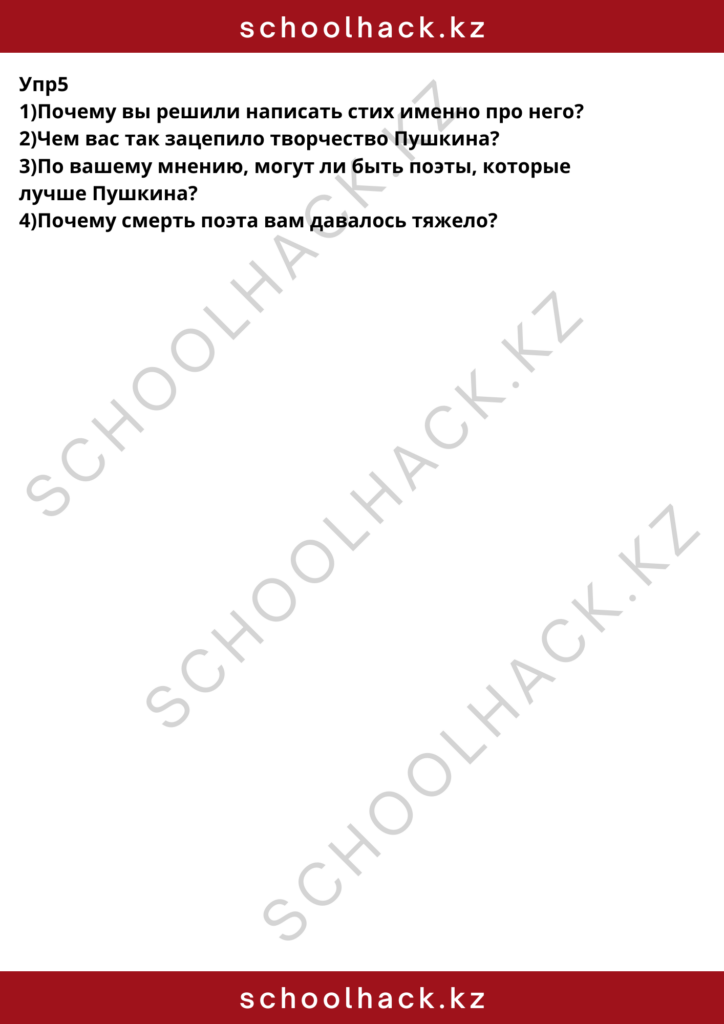 schoolhack.kz_8 (51)