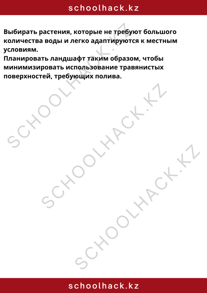 schoolhack.kz_8 (51)