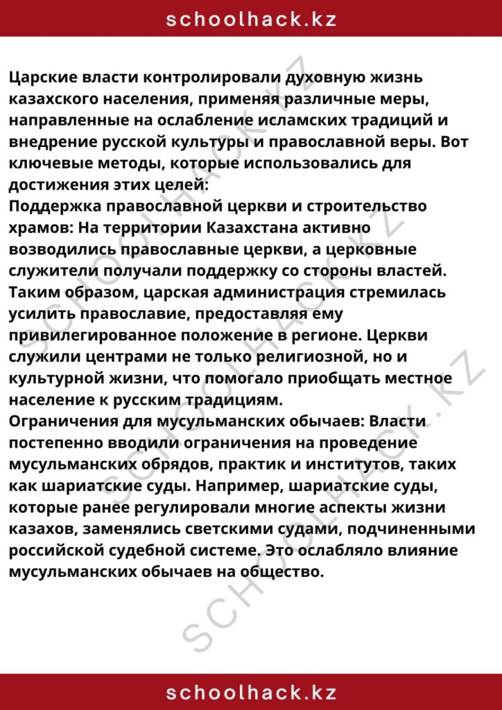 schoolhack.kz_8 (51)