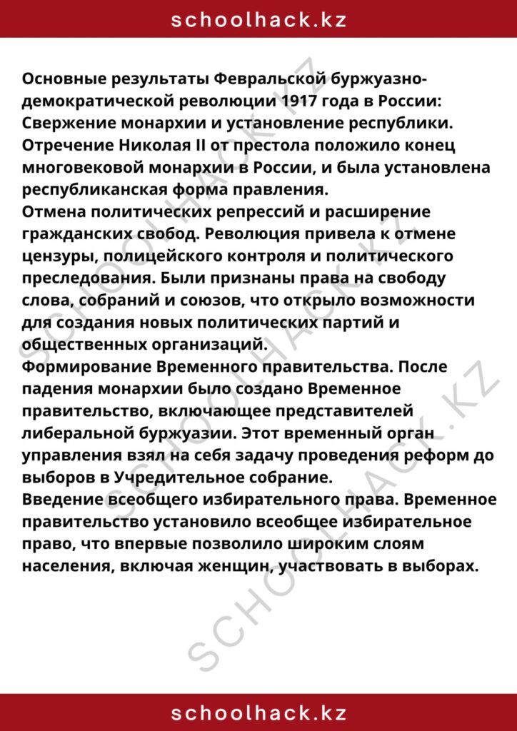 schoolhack.kz_8 (51)