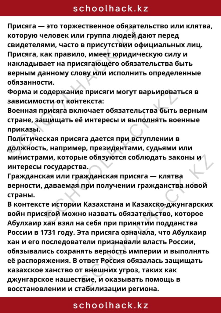 schoolhack.kz_8 (51)
