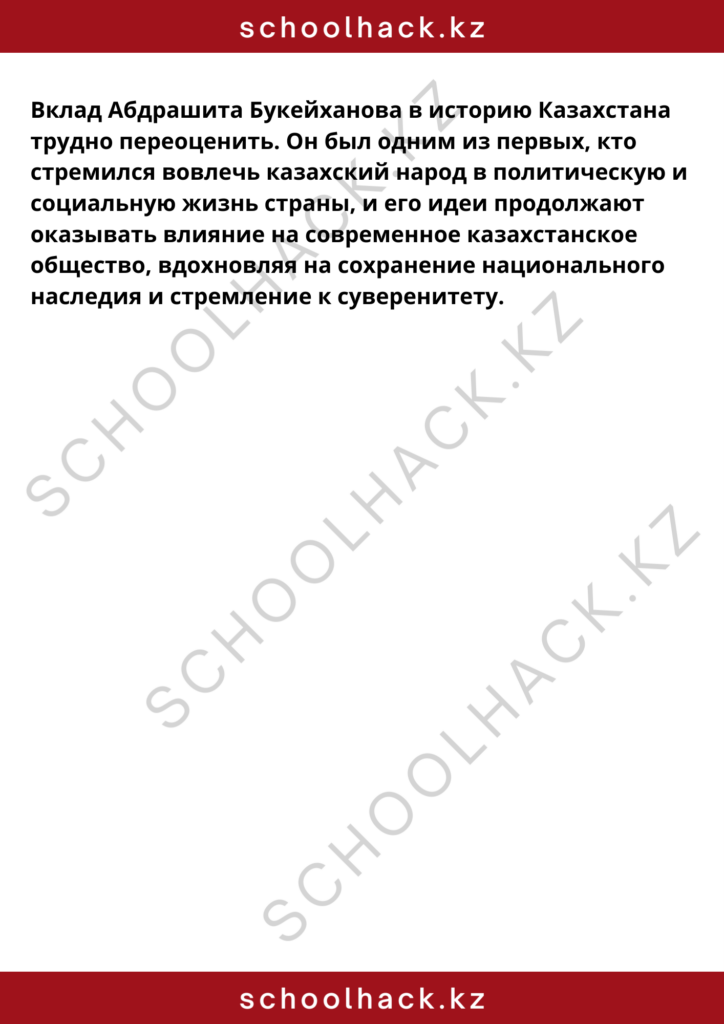 schoolhack.kz_8 (51)