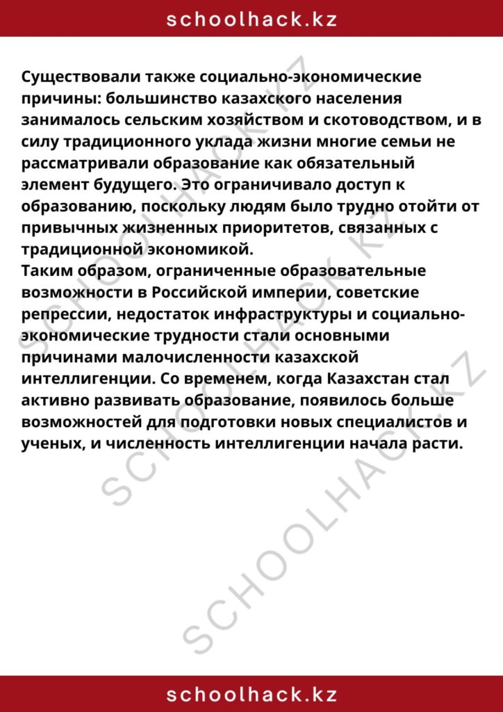 schoolhack.kz_8 (51)