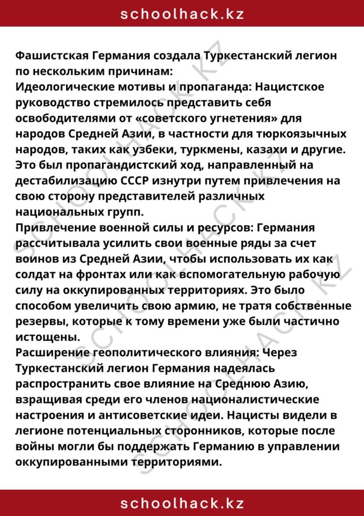 schoolhack.kz_8 (51)