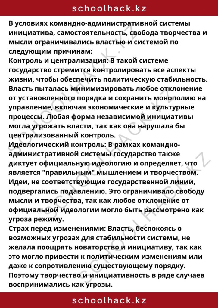 schoolhack.kz_8 (51)