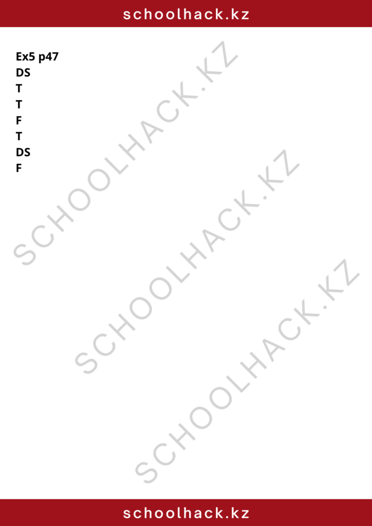 schoolhack.kz_8 (51)
