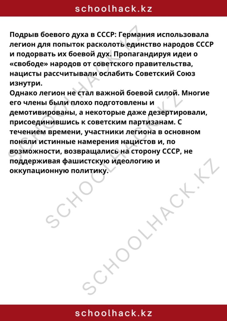schoolhack.kz_8 (52)