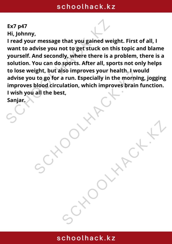 schoolhack.kz_8 (52)