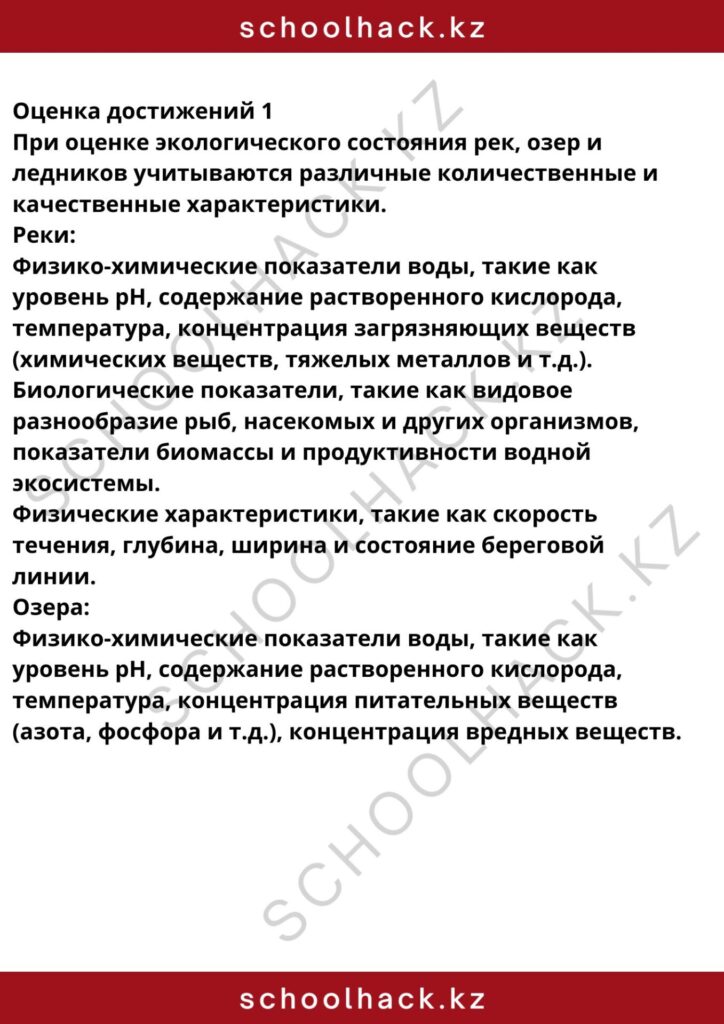 schoolhack.kz_8 (52)