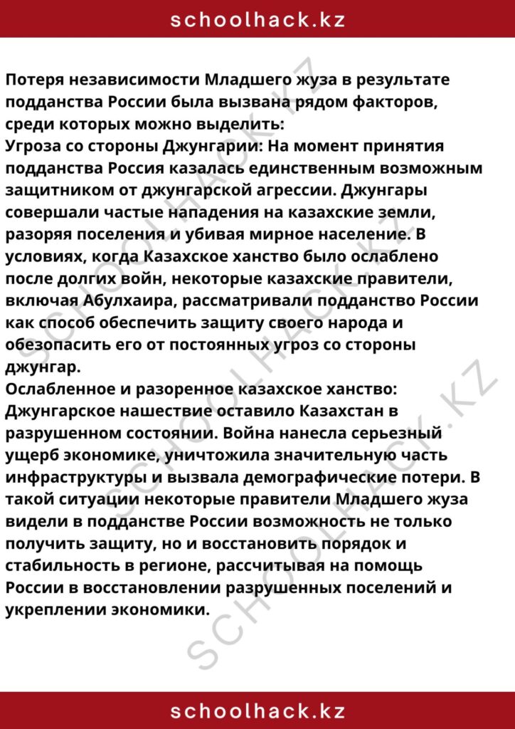 schoolhack.kz_8 (52)