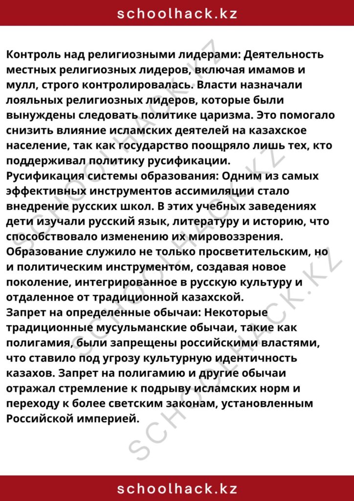 schoolhack.kz_8 (52)