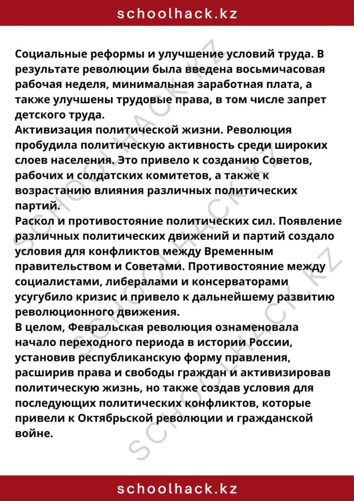 schoolhack.kz_8 (52)