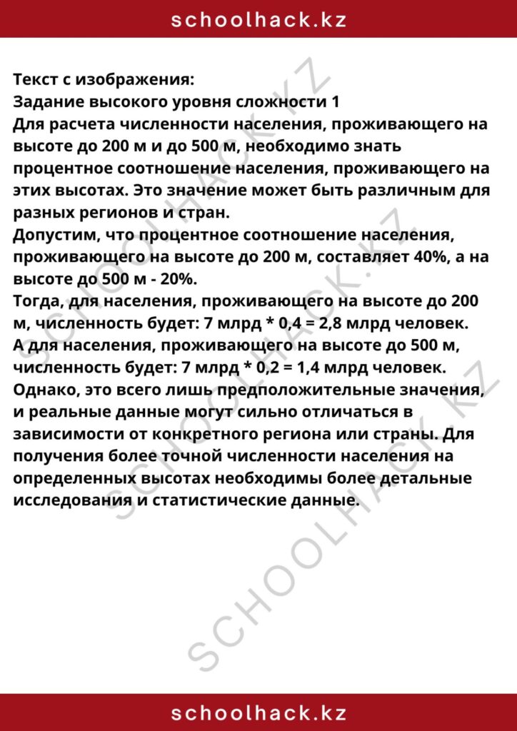 schoolhack.kz_8 (52)