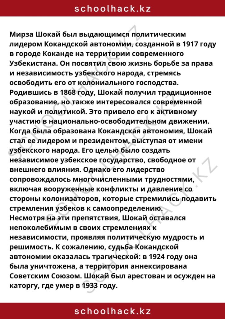 schoolhack.kz_8 (52)
