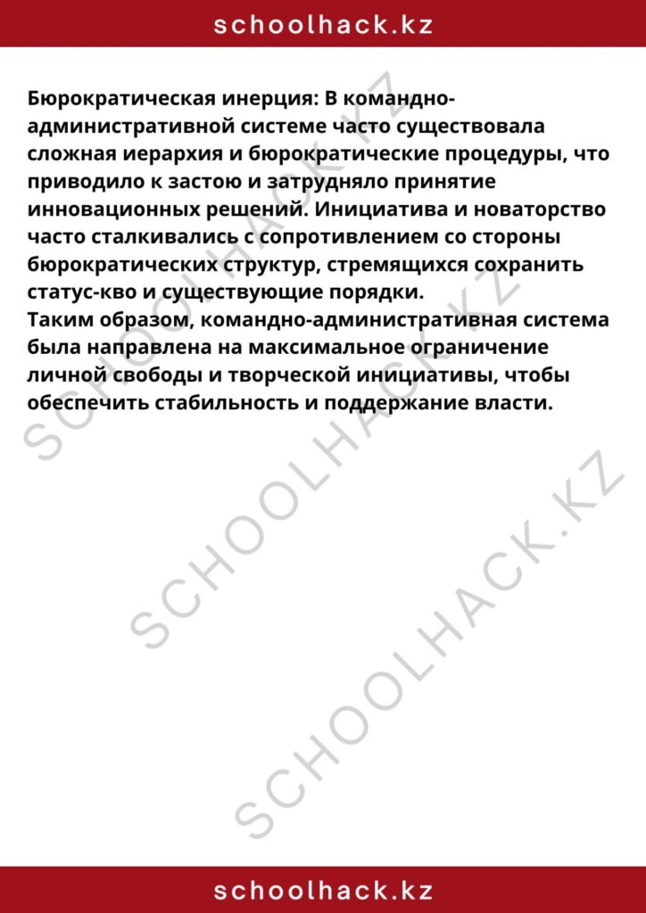 schoolhack.kz_8 (52)