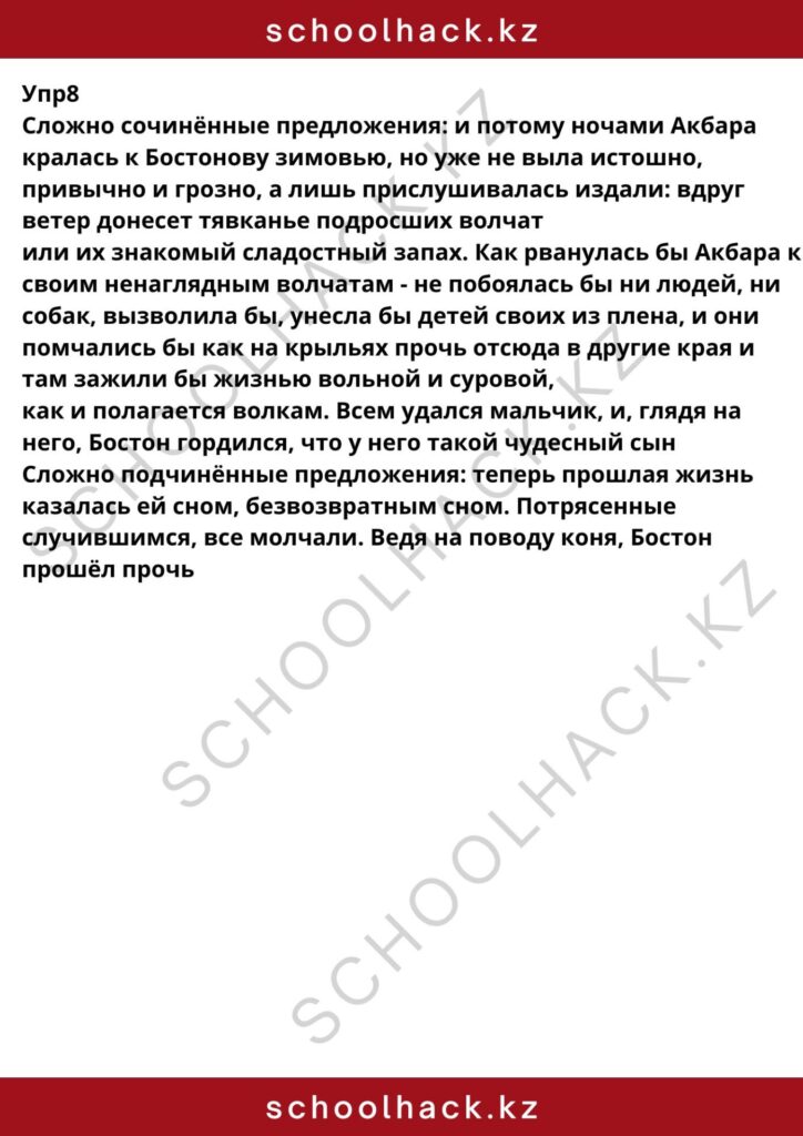 schoolhack.kz_8 (53)