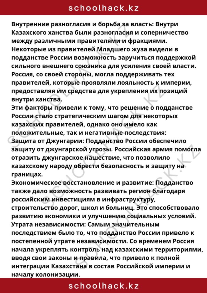 schoolhack.kz_8 (53)