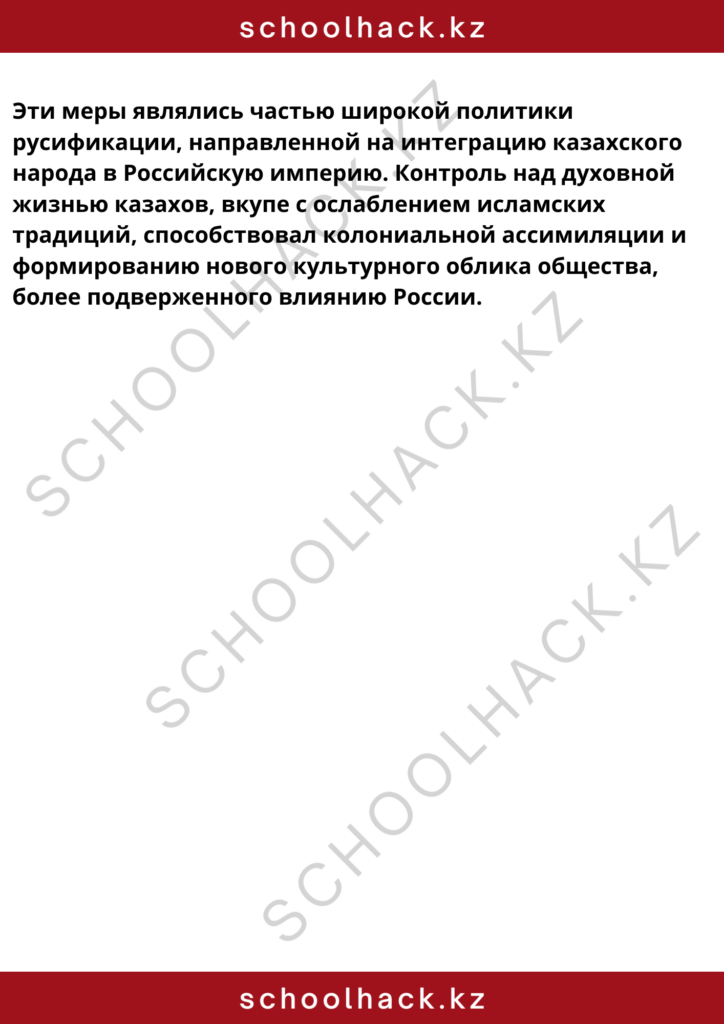 schoolhack.kz_8 (53)