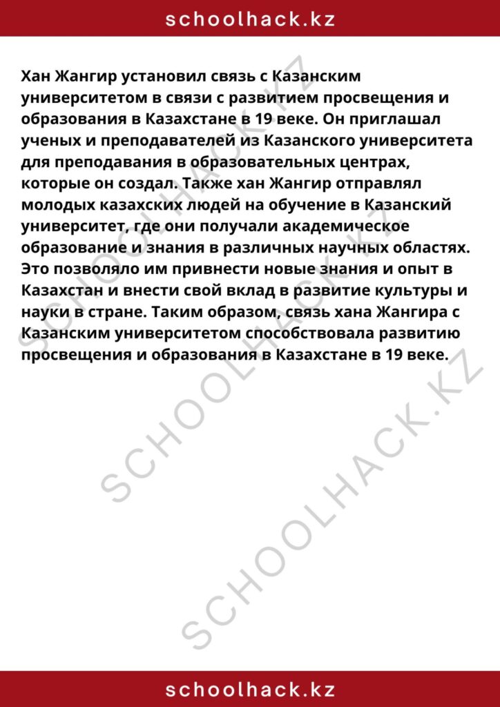 schoolhack.kz_8 (53)