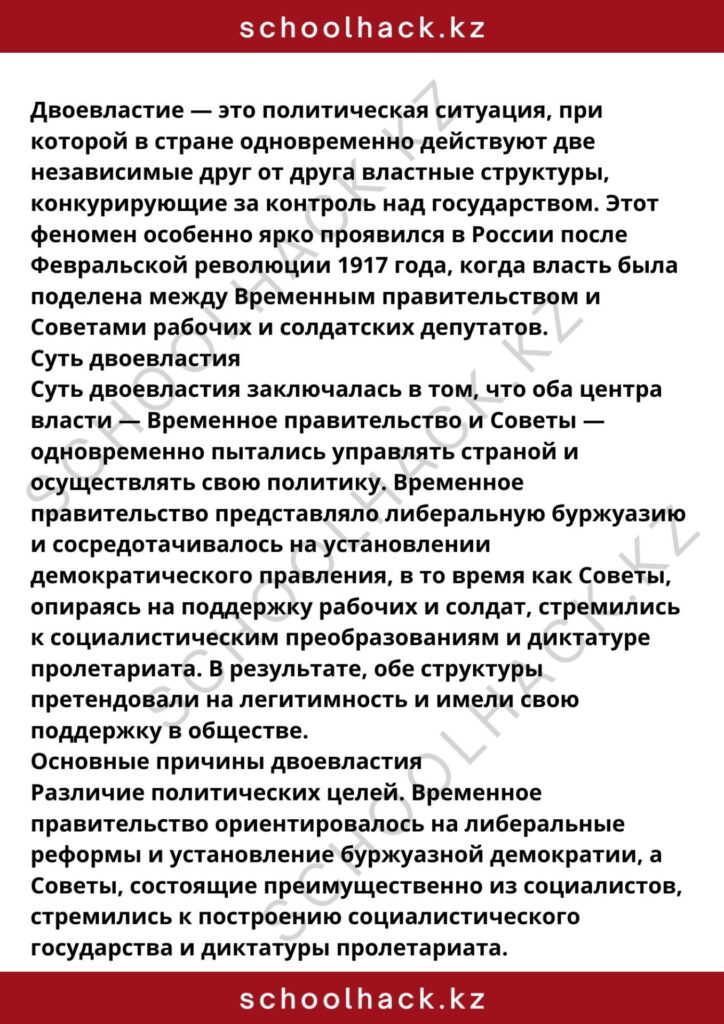 schoolhack.kz_8 (53)