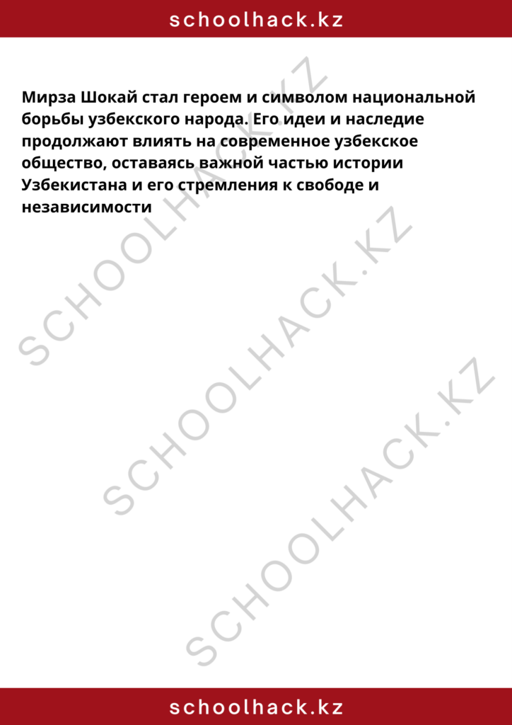 schoolhack.kz_8 (53)