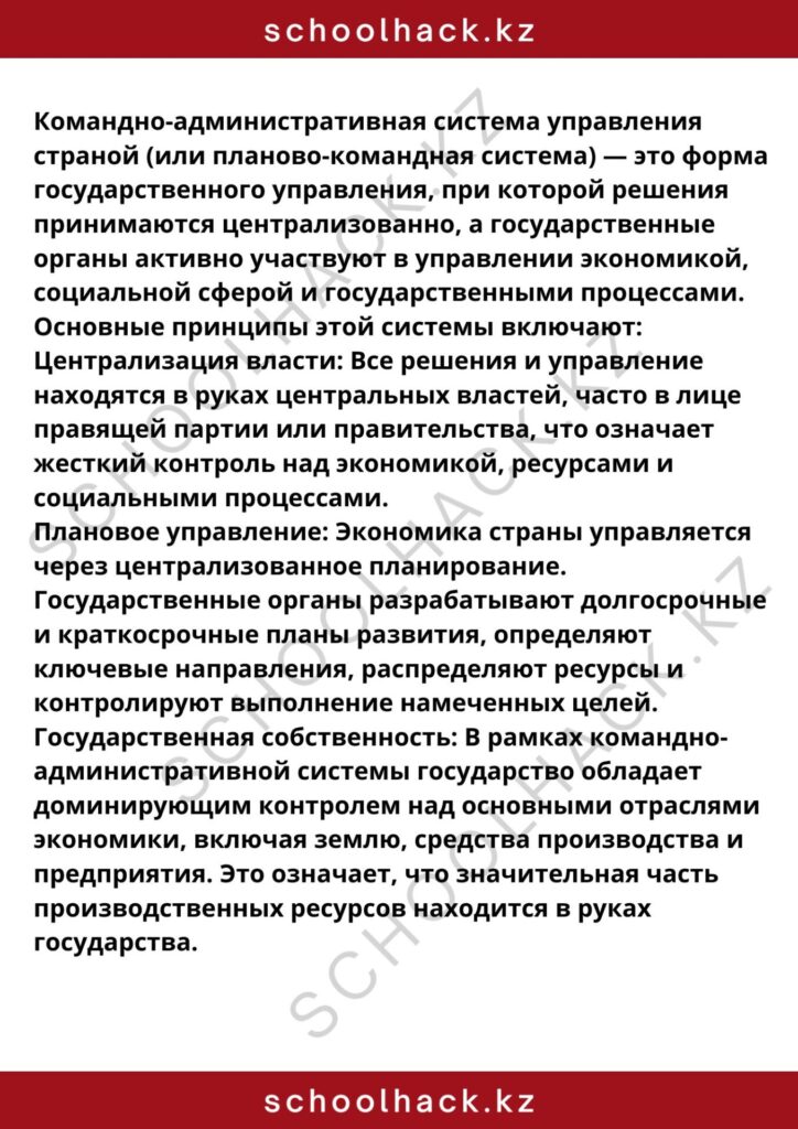 schoolhack.kz_8 (53)