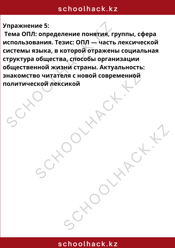 schoolhack.kz_8 (53)