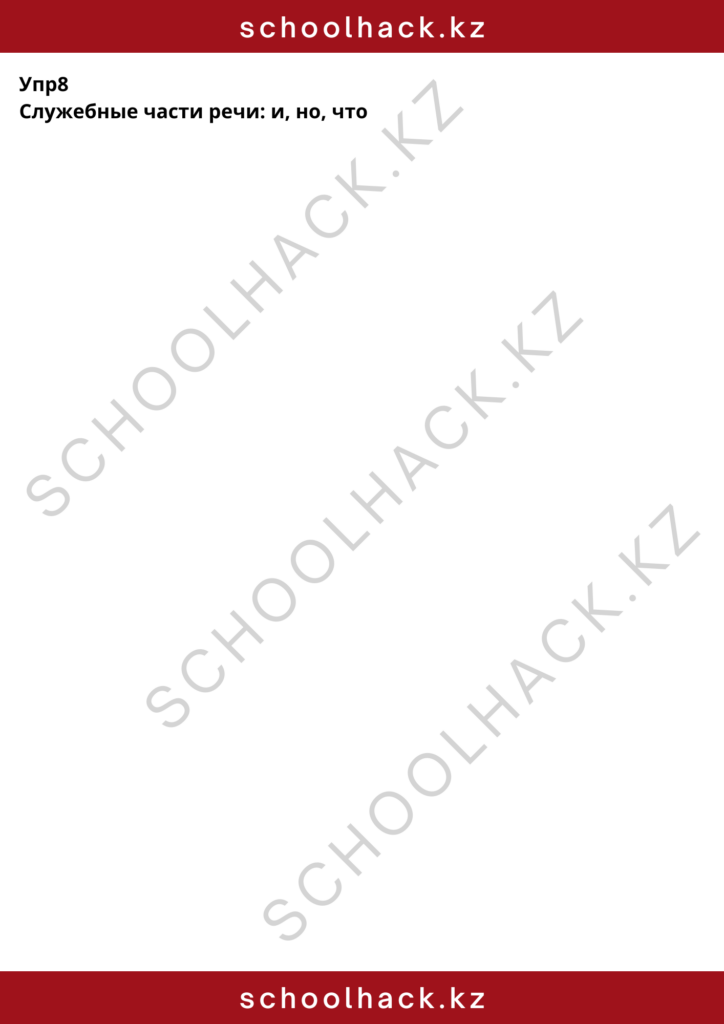 schoolhack.kz_8 (54)